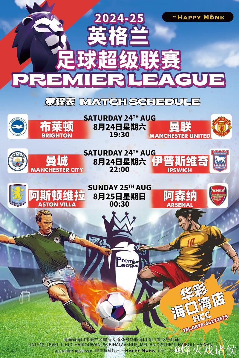 卡拉格：英超上演赛季最佳，为何英超是全球第一联赛